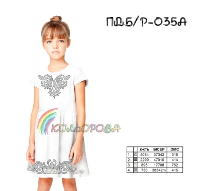Платье детское (5-10 лет) ПДб/р-035А